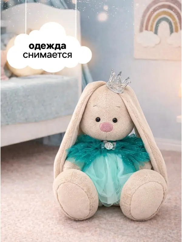 Мягкая игрушка &laquo;Зайка Ми Принцесса сладких снов&raquo;, 18 см