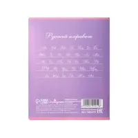 Тетрадь 18 листов в линию Calligrata "Котятки", обложка мелованная бумага, ВД-лак, блок №2 (серые листы) МИКС