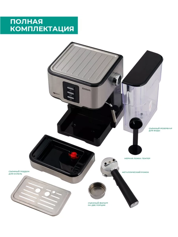 Кофеварка рожковая с капучинатором T-CM33038 Кофеварка рожковая с капучинатором T-CM33038