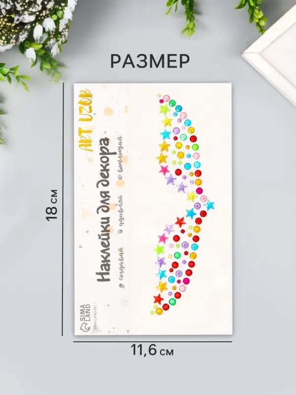 Наклейка - стразы &laquo;Украшение для ключиц&raquo;, 11.6&times;18 см, МИКС