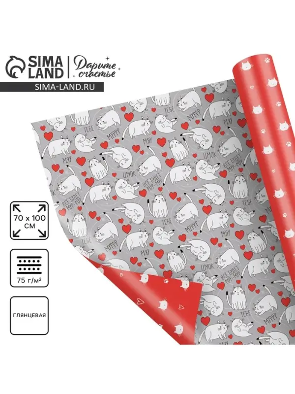 Бумага упаковочная глянцевая двухсторонняя &laquo;Коты&raquo;, 70&times;100 см