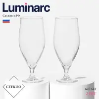 Пивные бокалы Luminarc &laquo;Французский ресторанчик&raquo;, 620 мл, набор 2 шт., стекло, прозрачные