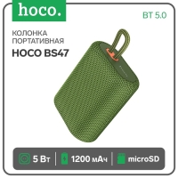 Портативная колонка Hoco BS47, 5 Вт, 1200 мАч, BT5.0, microSD, зелёная