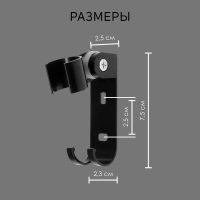 Держатель для душевой лейки ZEIN Z68, регулируемый с крючком, алюминий, черный