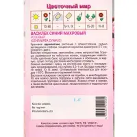 Семена Василек Махровый Розовый 0,4 г Семена Василек Махровый Розовый 0,4 г