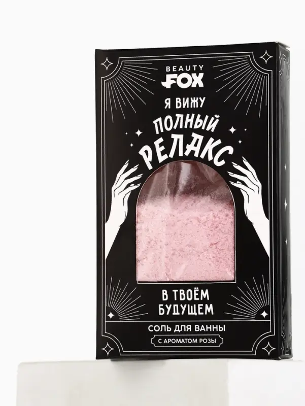Соль для ванны &laquo;Полный релакс&raquo;, 200 г, Beauty Fox