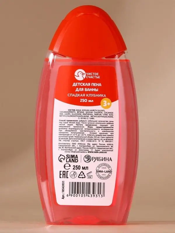 Подарочный набор детский &laquo;Пингвинёнок&raquo;, пена для купания 250 мл, расчёска и резинки для волос, Чистое счастье