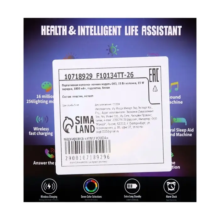 Колонка портативная - ночник G63, Bluetooth, беспроводная зарядка, часы, RGB-подсветка, 15 Вт, 1800 мАч, белая