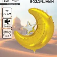 Воздушный шар фольгированный 29" &laquo;Месяц&raquo;