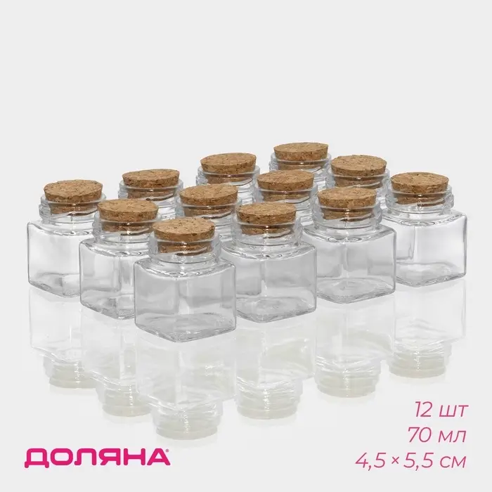 Набор баночек для специй Доляна &laquo;Парфе. Квадрат&raquo;, 70 мл, 4.5&times;5.4 см, с пробковой крышкой, 12 шт., стекло