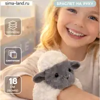Мягкая игрушка на руку &laquo;Овечка&raquo;, 18 см