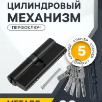 Цилиндровый механизм, 80 мм, перфор. ключ, 5 ключей, черный