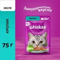Влажный корм Whiskas для кошек, желе кролик, 75г Влажный корм Whiskas для кошек, желе кролик, 75г