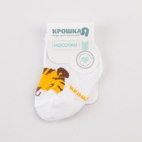 Носки детские Крошка Я «Тигр», цвет белый, 12-14 см