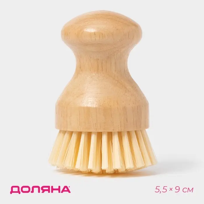 Щётка для посуды &laquo;Доляна&raquo; Meli, бамбук, круглая, 5.5 см