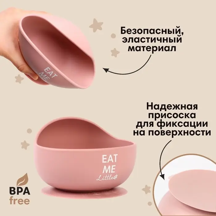 Тарелка детская на присоске 350мл., M&B, 12хх12х8, силикон, пыльная роза