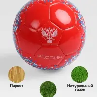 Футбольный мяч MINSA &laquo;РОССИЯ&raquo;, машинная сшивка, 32 панели, р. 5, TPU