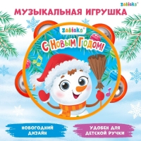 Новогодняя музыкальная игрушка «Бубен: Новогодний»