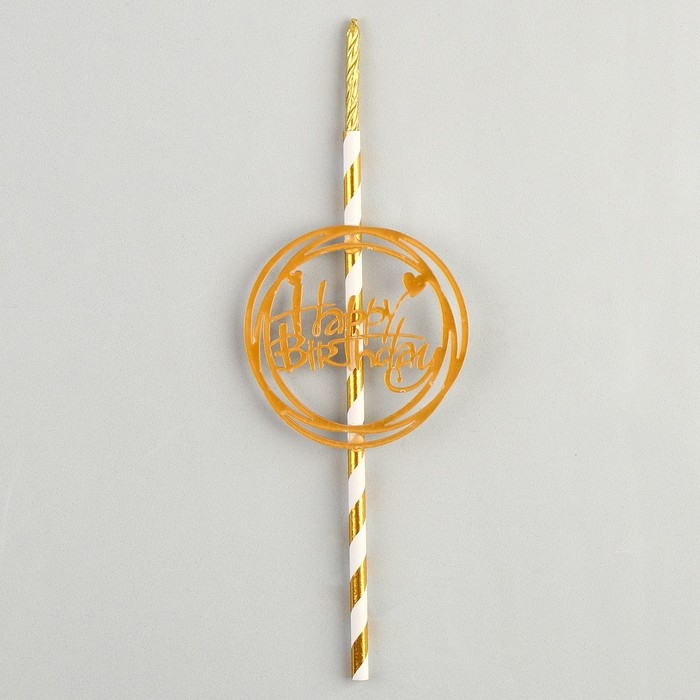 Топпер-свеча &laquo;С днём рождения&raquo;