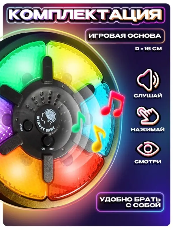 Настольная игра на память &laquo;Мемо-игра&raquo;