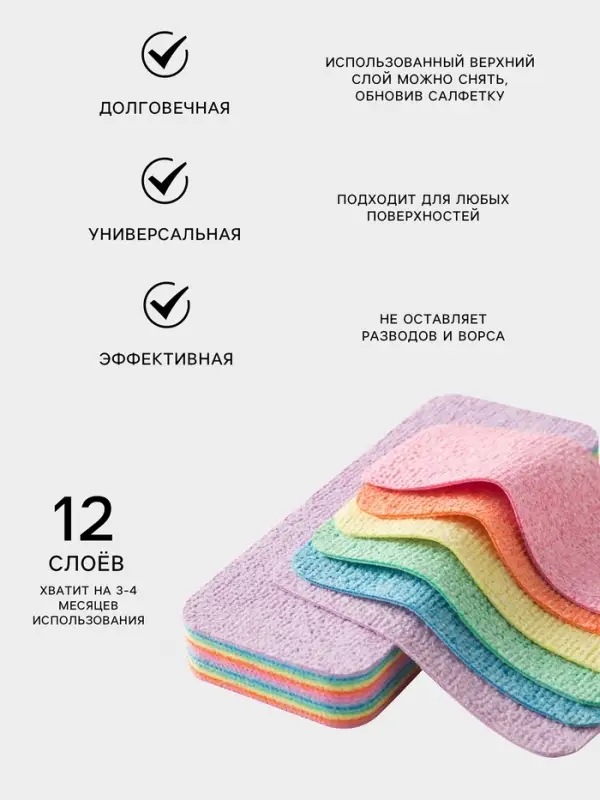 Салфетка многослойная для уборки из микрофибры MicroPVA, 17&times;7 см, 12 слоев