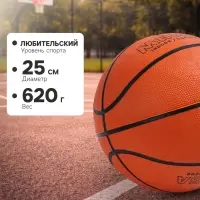 Мяч баскетбольный MINSA SPORT, клееный, 8 панелей, р. 7, резина, резиновая камера