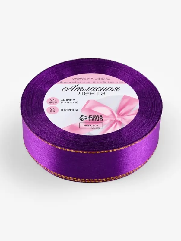 Лента атласная, с золотым люрексом, 25 мм, 23&plusmn;1 м, фиолетовая, №35