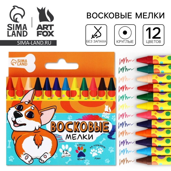 Восковые мелки, 12 цветов «Корги» Восковые мелки, 12 цветов «Корги»