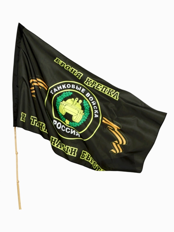 Флаг Танковых войск, большой. 87 х 145 см, полиэстер