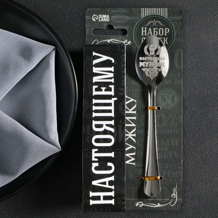 Набор чайных ложек &laquo;Настоящему мужику&raquo;, 4 шт.