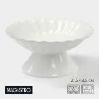 Подставка для десертов Magistro &laquo;Цветок&raquo;, d=21.5 см, фарфор, белая