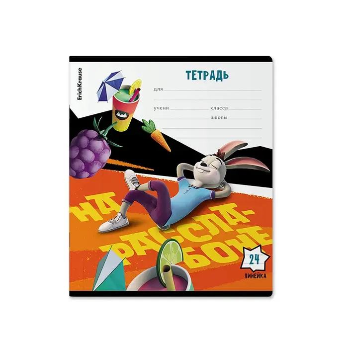 Тетрадь 24 листов в линейку ErichKrause "Ну, Погоди! Каникулы", обложка мелованный картон, блок офсет 100% белизна, МИКС, цена за 1 штуку