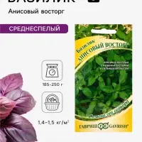 Семена Базилик &laquo;Анисовый восторг&raquo;, 0.1 г, &laquo;Гавриш&raquo;