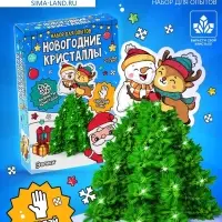 Выращивание новогоднего кристалла &laquo;Ёлочка&raquo;, набор для опытов, сделай сам