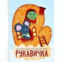 Развивающий набор «Весёлого Нового года»