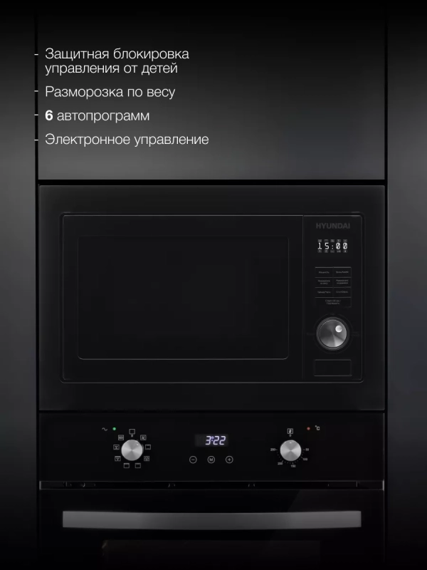 Встраиваемая микроволновая печь HBW 2544 BG черный Встраиваемая микроволновая печь HBW 2544 BG черный