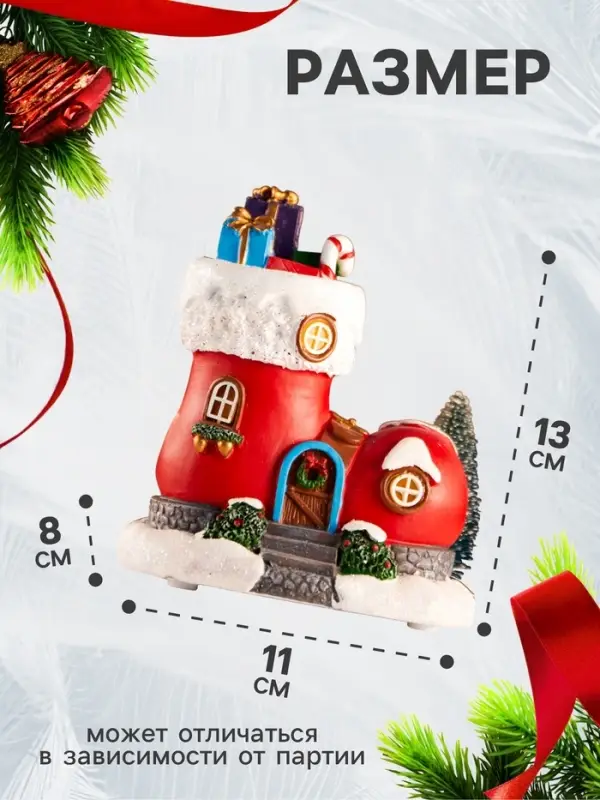 Светодиодная фигура &laquo;Волшебный сапожок&raquo;, 13&times;11 см, 4 LED, от батареек АААx2, свечение тёплое белое