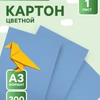 Картон цветной, А3, голубой, тонированный в массе, 1 лист