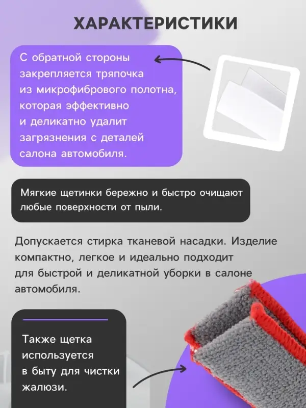 Щетка для чистки труднодоступных мест в салоне авто, 18 см, серо-красный