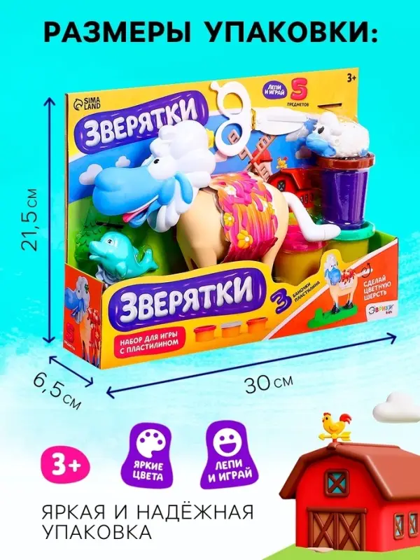 Набор для игры с мягким пластилином &laquo;Зверятки&raquo;, 3 баночки с массой для лепки, 5 предметов