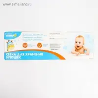 Сетка для хранения игрушек в ванной на присосках &laquo;Мишка&raquo;, голубая