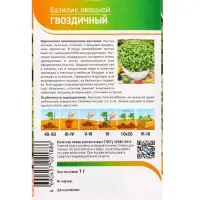 Семена Базилик "Гвоздичный" 1 г Семена Базилик "Гвоздичный" 1 г