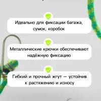 Резинка для крепления багажа TORSO, 80 см, d=10 мм, металлические крючки, МИКС