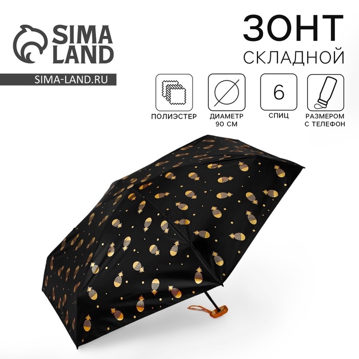 Зонт женский механический, 6 спиц, цвет чёрный. Зонт женский механический, 6 спиц, цвет чёрный.