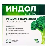Индол-Ультра для женского здоровья, с экстрактом брокколи, 50 таблеток по 500 мг