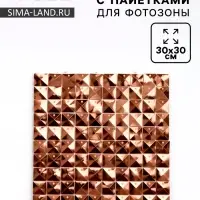 Панель с пайетками для фотозоны 30&times;30 см, розовое золото