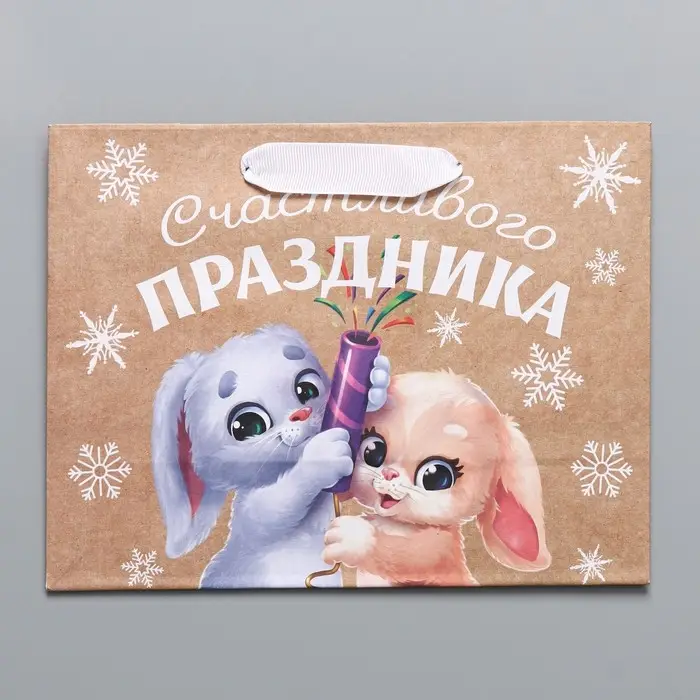 Пакет подарочный новогодний крафтовый горизонтальный &laquo;Хлопушки&raquo;, MS 23 х 18 х 10 см