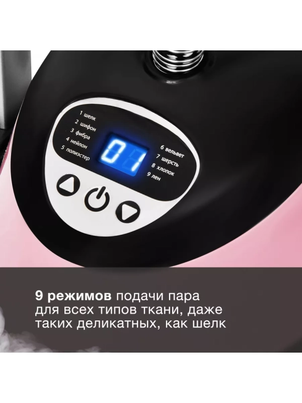 Отпариватель H-US02543 напольный розовый-черный Отпариватель H-US02543 напольный розовый-черный