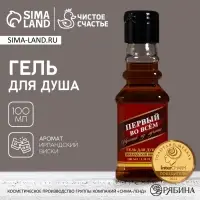 Гель для душа во флаконе виски &laquo;Первый во всём&raquo;, 100 мл, аромат ирландского виски
