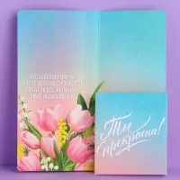 Открытка с местом под шоколад &laquo;C 8 Марта&raquo;